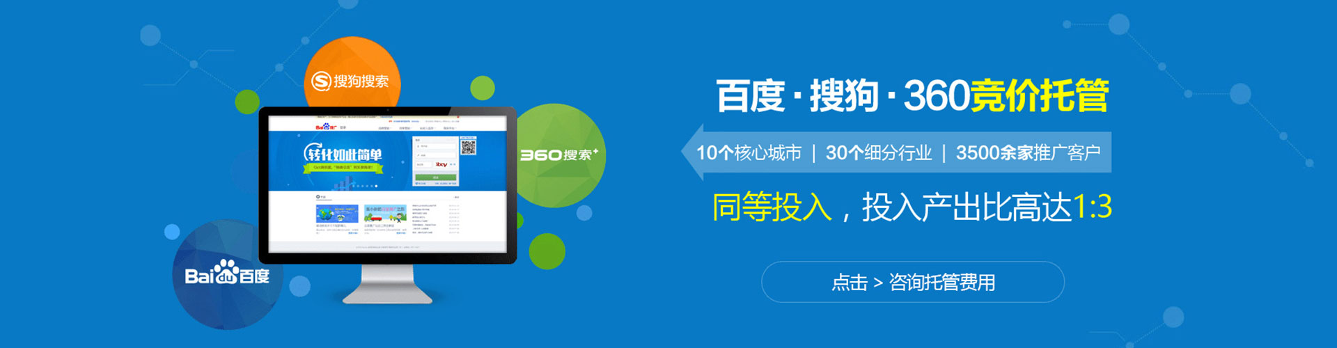 亳州百度竞价推广